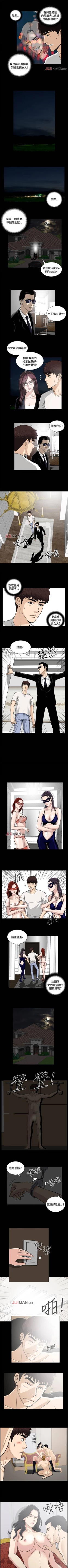 Page 40 of 【已完结】危险性游戏（作者：安藝 & 鄭某） 第1~25话