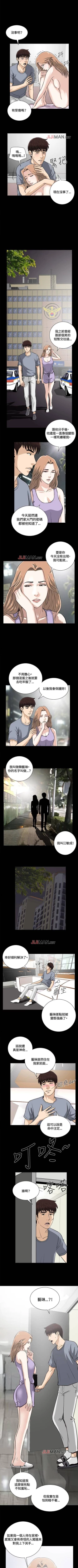 Page 50 of 【已完结】危险性游戏（作者：安藝 & 鄭某） 第1~25话
