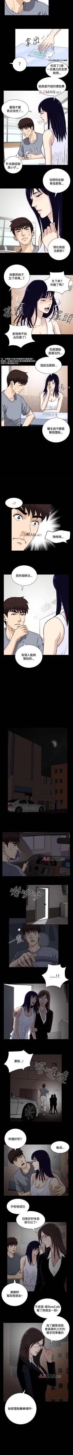 Page 54 of 【已完结】危险性游戏（作者：安藝 & 鄭某） 第1~25话