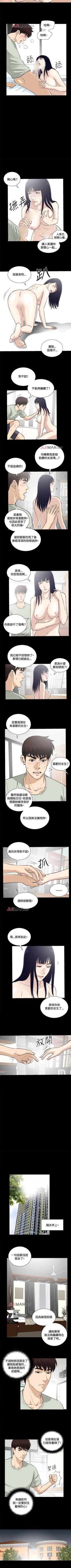 Page 62 of 【已完结】危险性游戏（作者：安藝 & 鄭某） 第1~25话