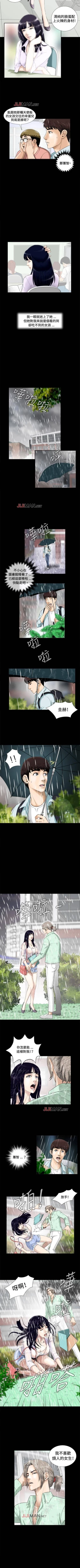 Page 6 of 【已完结】危险性游戏（作者：安藝 & 鄭某） 第1~25话