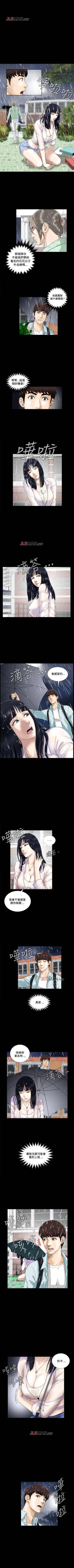 Page 7 of 【已完结】危险性游戏（作者：安藝 & 鄭某） 第1~25话