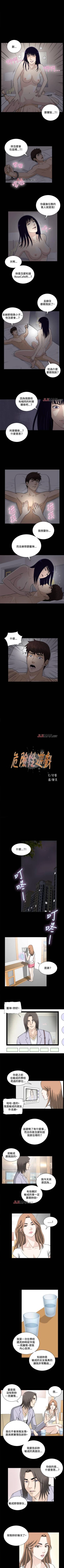 Page 82 of 【已完结】危险性游戏（作者：安藝 & 鄭某） 第1~25话