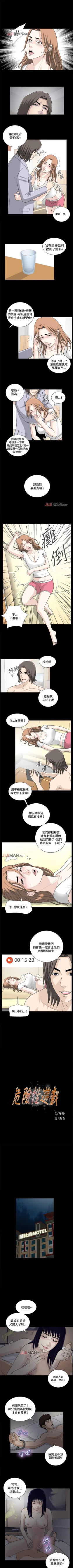 Page 86 of 【已完结】危险性游戏（作者：安藝 & 鄭某） 第1~25话