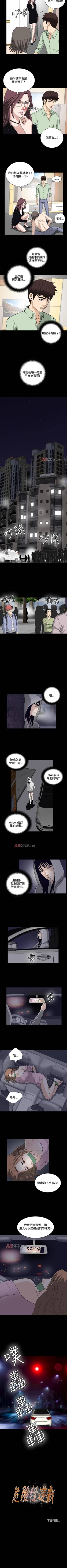 Page 97 of 【已完结】危险性游戏（作者：安藝 & 鄭某） 第1~25话