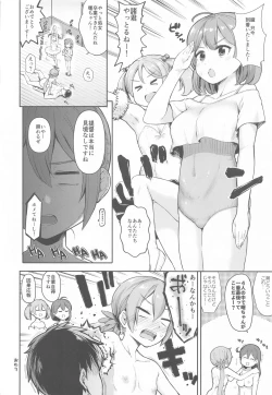 Page 27 of Kanmusu Youbu Enshuu