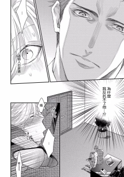 Page 49 of Kanraku Alpha| α沦为Enigma：第4种性别 1-4