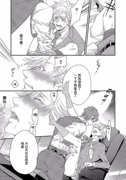 Page 52 of Kanraku Alpha| α沦为Enigma：第4种性别 1-4