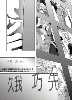 Page 91 of Kanraku Alpha| α沦为Enigma：第4种性别 1-4