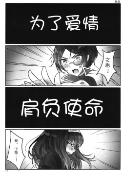 Page 116 of Tsuki no Hate made