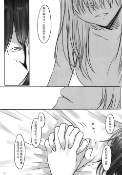 Page 154 of Tsuki no Hate made