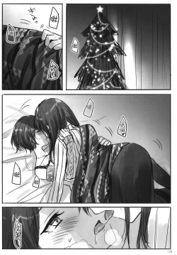 Page 181 of Tsuki no Hate made