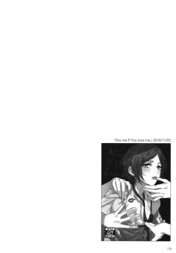 Page 199 of Tsuki no Hate made