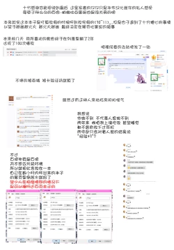 Page 228 of Tsuki no Hate made