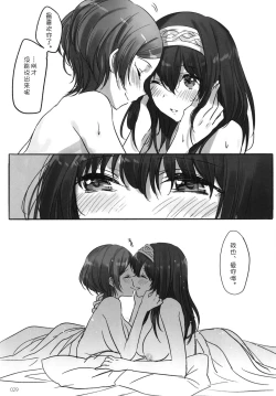 Page 32 of Tsuki no Hate made