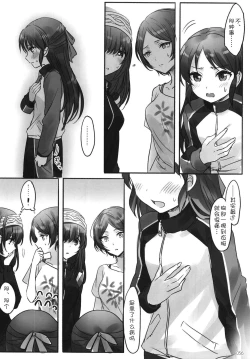 Page 59 of Tsuki no Hate made