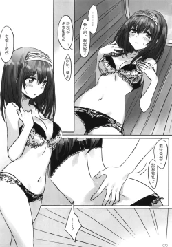 Page 73 of Tsuki no Hate made