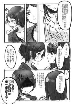 Page 90 of Tsuki no Hate made