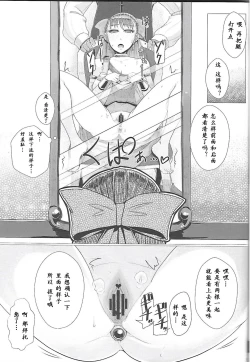 Page 11 of Ikenie Sennou Kyoushitsu