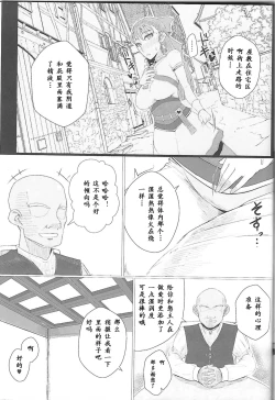 Page 9 of Ikenie Sennou Kyoushitsu