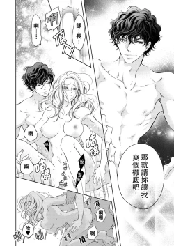 Page 142 of 将妳的一切全部拥入怀中01-21 Chinese