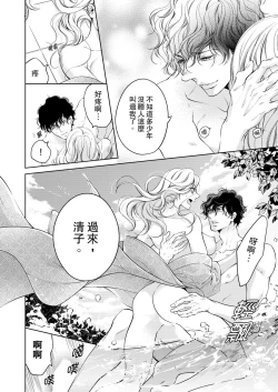 Page 170 of 将妳的一切全部拥入怀中01-21 Chinese