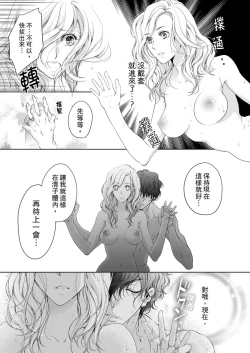 Page 263 of 将妳的一切全部拥入怀中01-21 Chinese