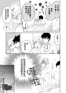 Page 277 of 将妳的一切全部拥入怀中01-21 Chinese