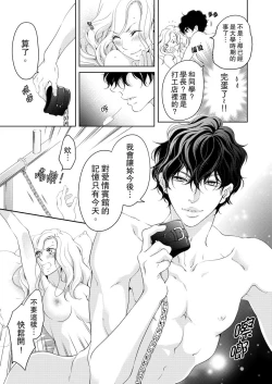 Page 355 of 将妳的一切全部拥入怀中01-21 Chinese