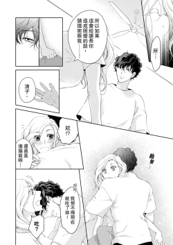 Page 378 of 将妳的一切全部拥入怀中01-21 Chinese