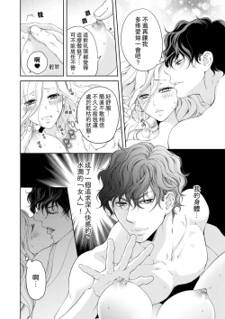 Page 382 of 将妳的一切全部拥入怀中01-21 Chinese