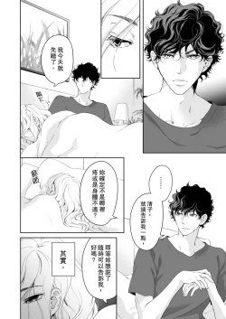 Page 394 of 将妳的一切全部拥入怀中01-21 Chinese