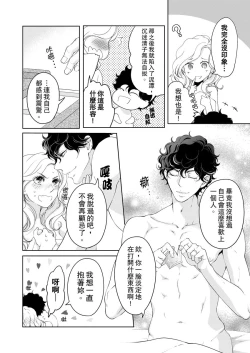 Page 438 of 将妳的一切全部拥入怀中01-21 Chinese