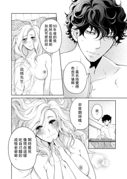 Page 480 of 将妳的一切全部拥入怀中01-21 Chinese