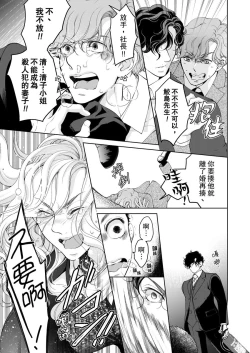 Page 509 of 将妳的一切全部拥入怀中01-21 Chinese