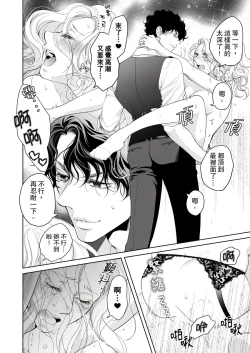 Page 532 of 将妳的一切全部拥入怀中01-21 Chinese