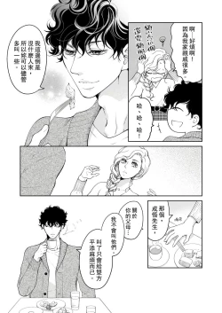 Page 539 of 将妳的一切全部拥入怀中01-21 Chinese