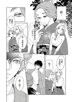 Page 542 of 将妳的一切全部拥入怀中01-21 Chinese