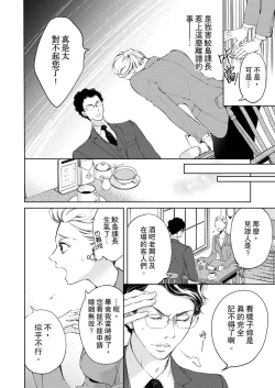 Page 56 of 将妳的一切全部拥入怀中01-21 Chinese