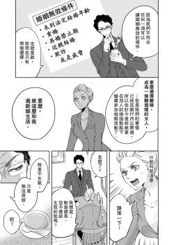 Page 57 of 将妳的一切全部拥入怀中01-21 Chinese