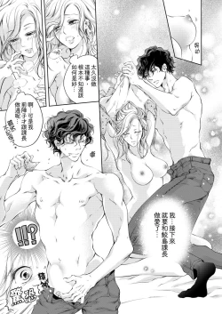 Page 81 of 将妳的一切全部拥入怀中01-21 Chinese