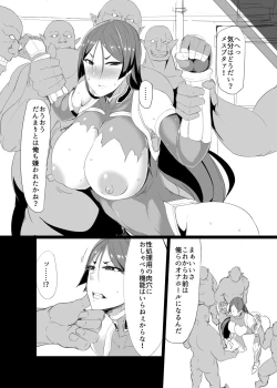 Page 4 of Taimanin Raikou