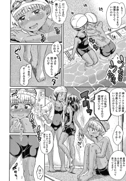 Page 31 of Boku-tachi Motto Ijiritai