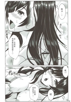 Page 16 of RED OCEAN