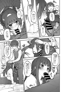 Page 27 of Kouhai Nikki.