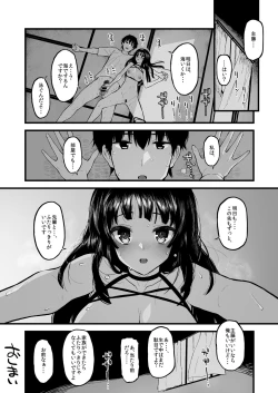 Page 46 of Kouhai Nikki.