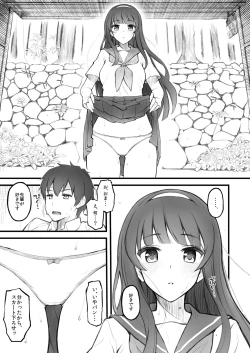 Page 4 of Kouhai Nikki.