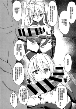 Page 5 of Ore no Artoria ga