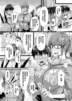 Page 20 of Koisuru Usagi wa Abare Chichi