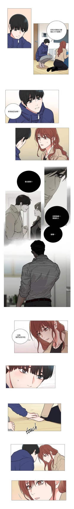 Page 39 of Sadistic Beauty | 虐美人 Ch.52-56